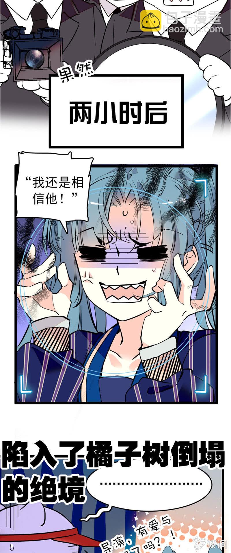 发挥不好-第95话