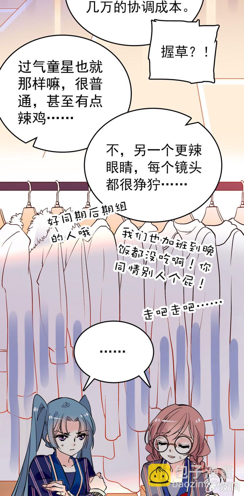 发挥不好-第95话