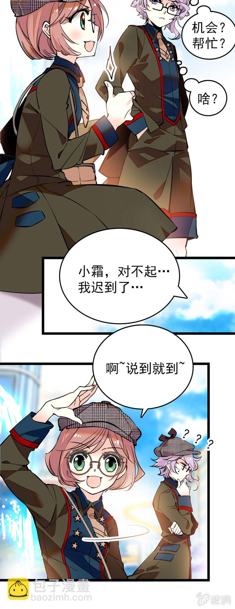 男女主角团组队刷怪-第97话