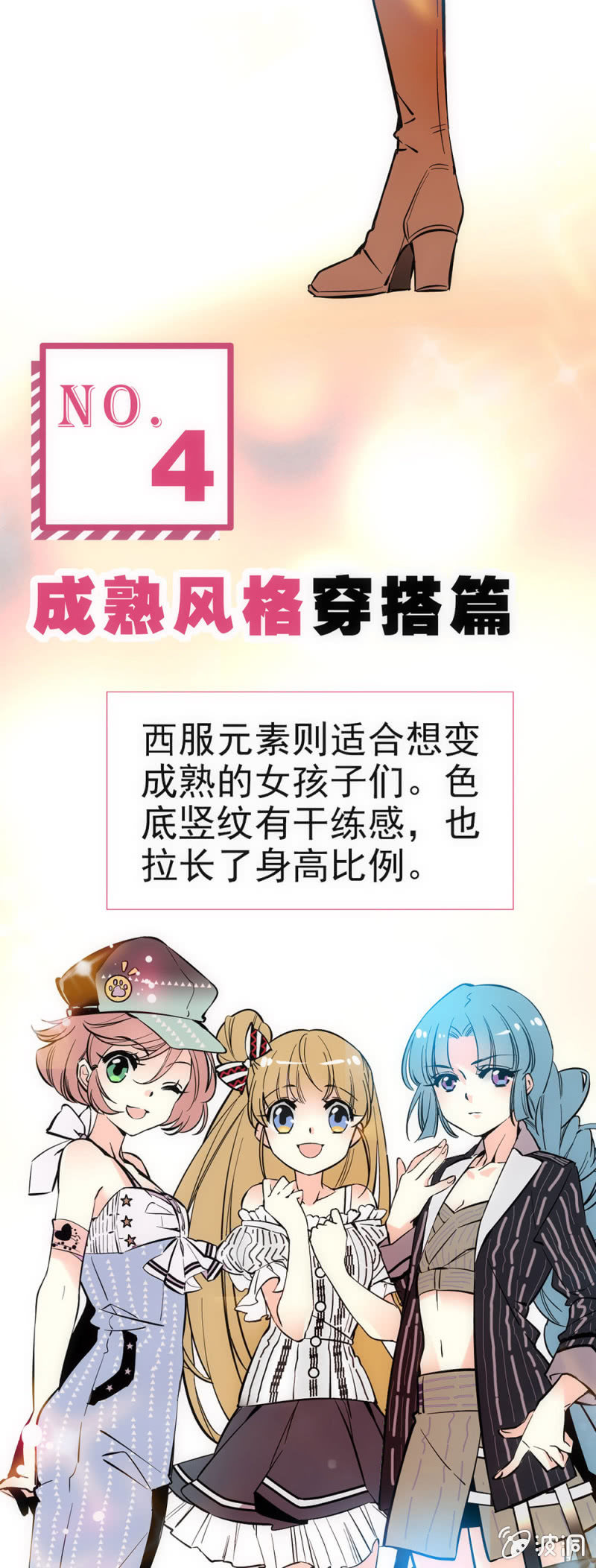 美学心得-第99话