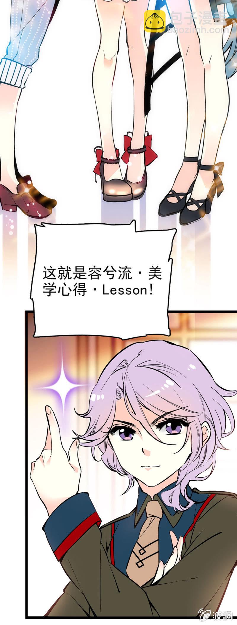 美学心得-第99话