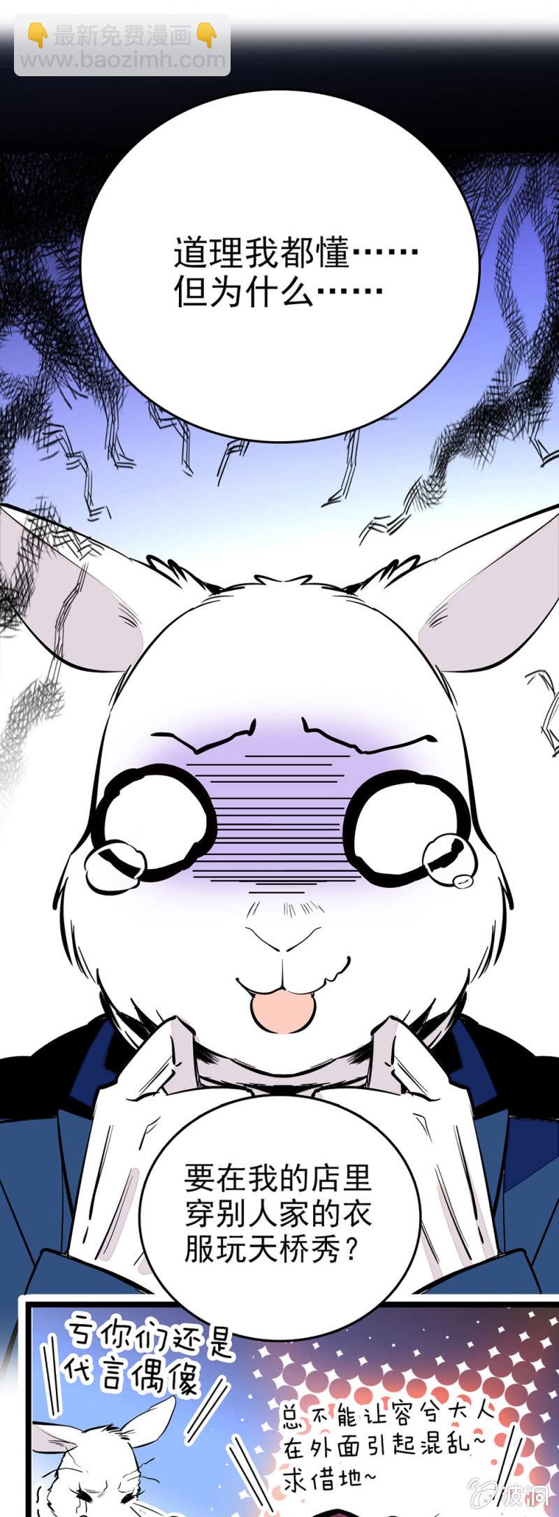 美学心得-第99话