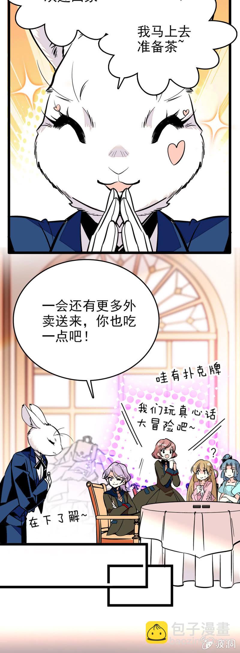 美学心得-第99话