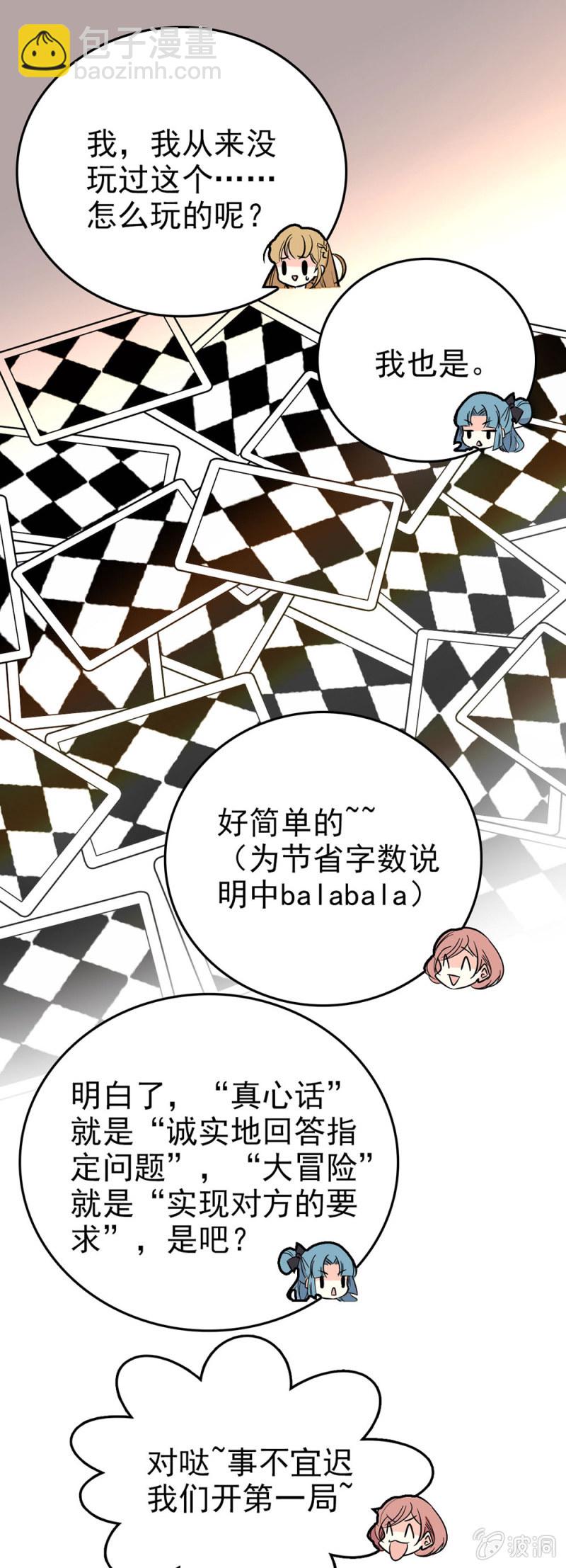 美学心得-第99话
