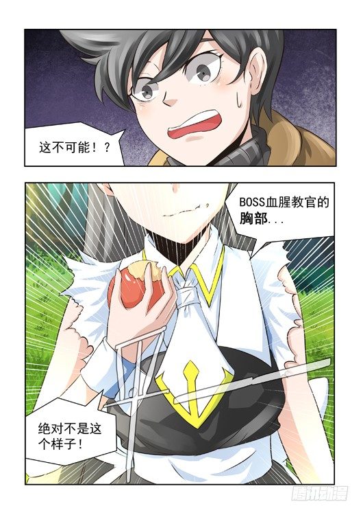第十二话 传送阵-第13话