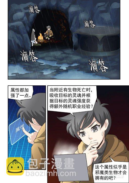 第十四话 艾欧的藤蔓-第15话