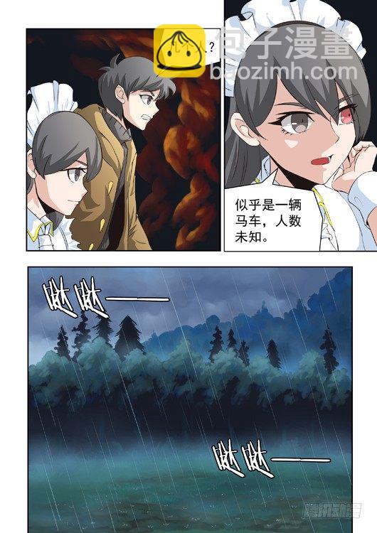 第十四话 艾欧的藤蔓-第15话
