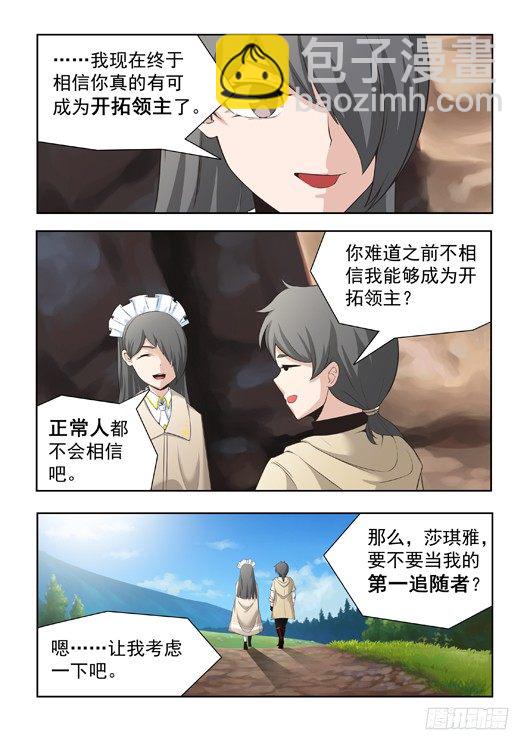 第十六话 交易-第17话