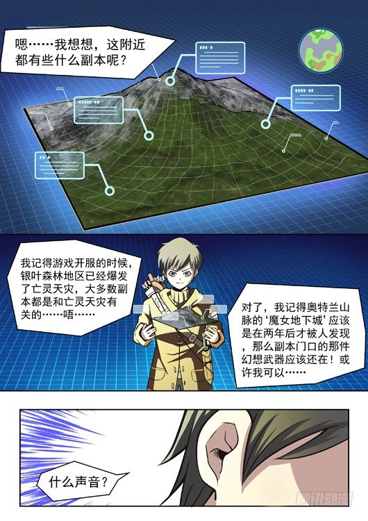 第二话 游戏开始-第3话