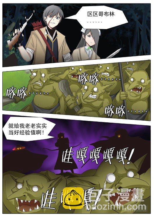 第二十二话 激斗熊地精-第23话