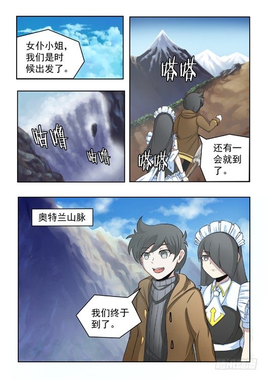 第八话 变异-第9话