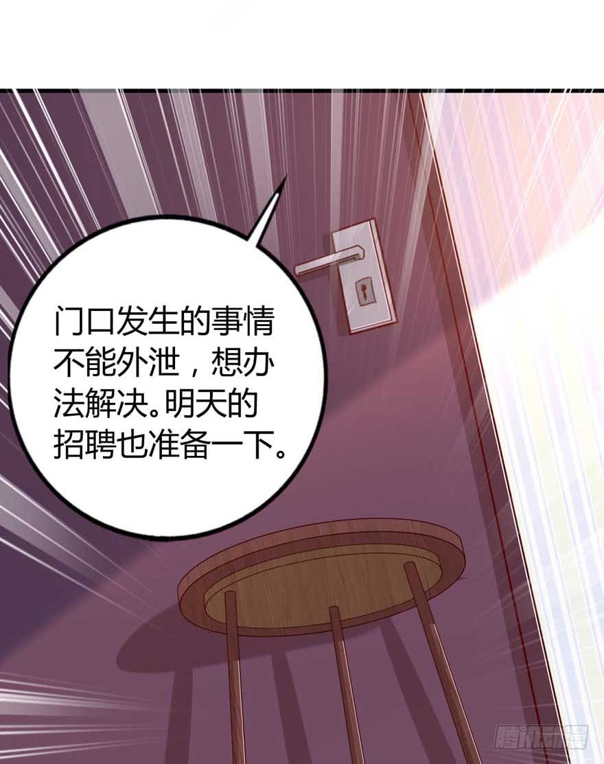 第10话 谁的裤腰带-第13话