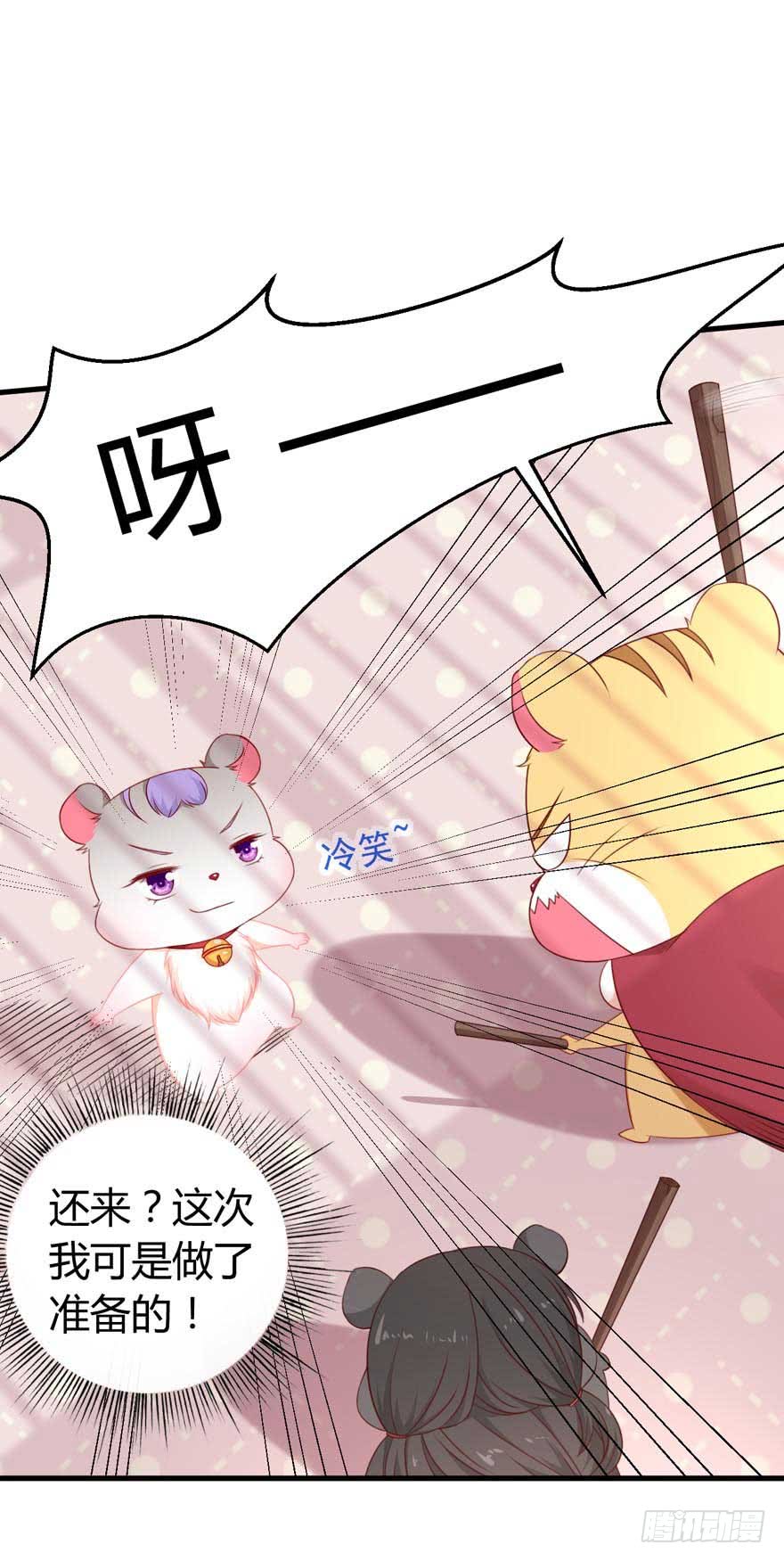 第10话 谁的裤腰带-第13话