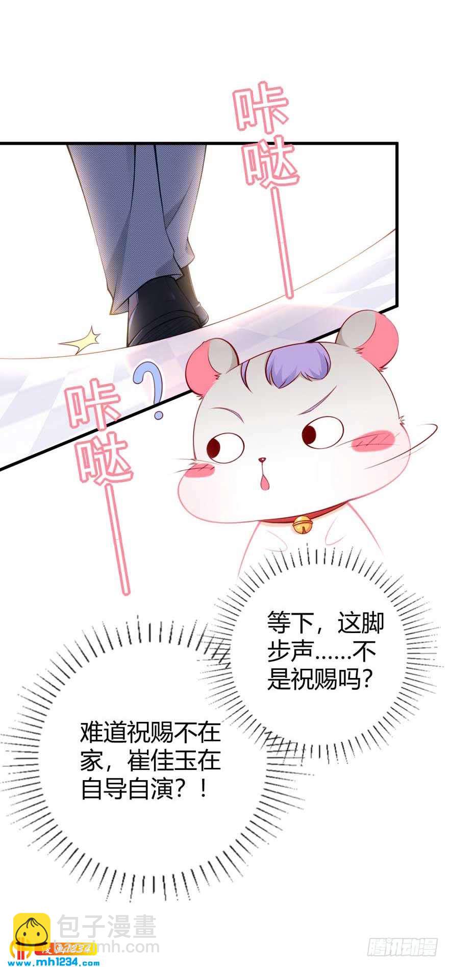 第14话 捣乱-第17话