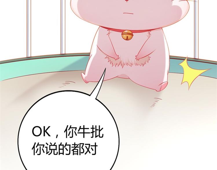 第2话 吱，我变成了仓鼠？！(1/2)-第3话