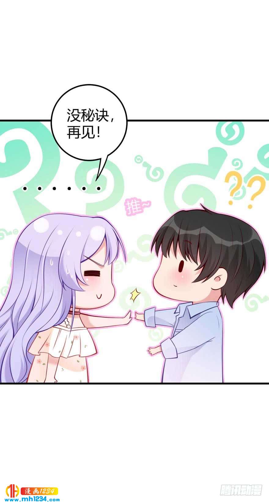 第18话 你的秘诀-第21话