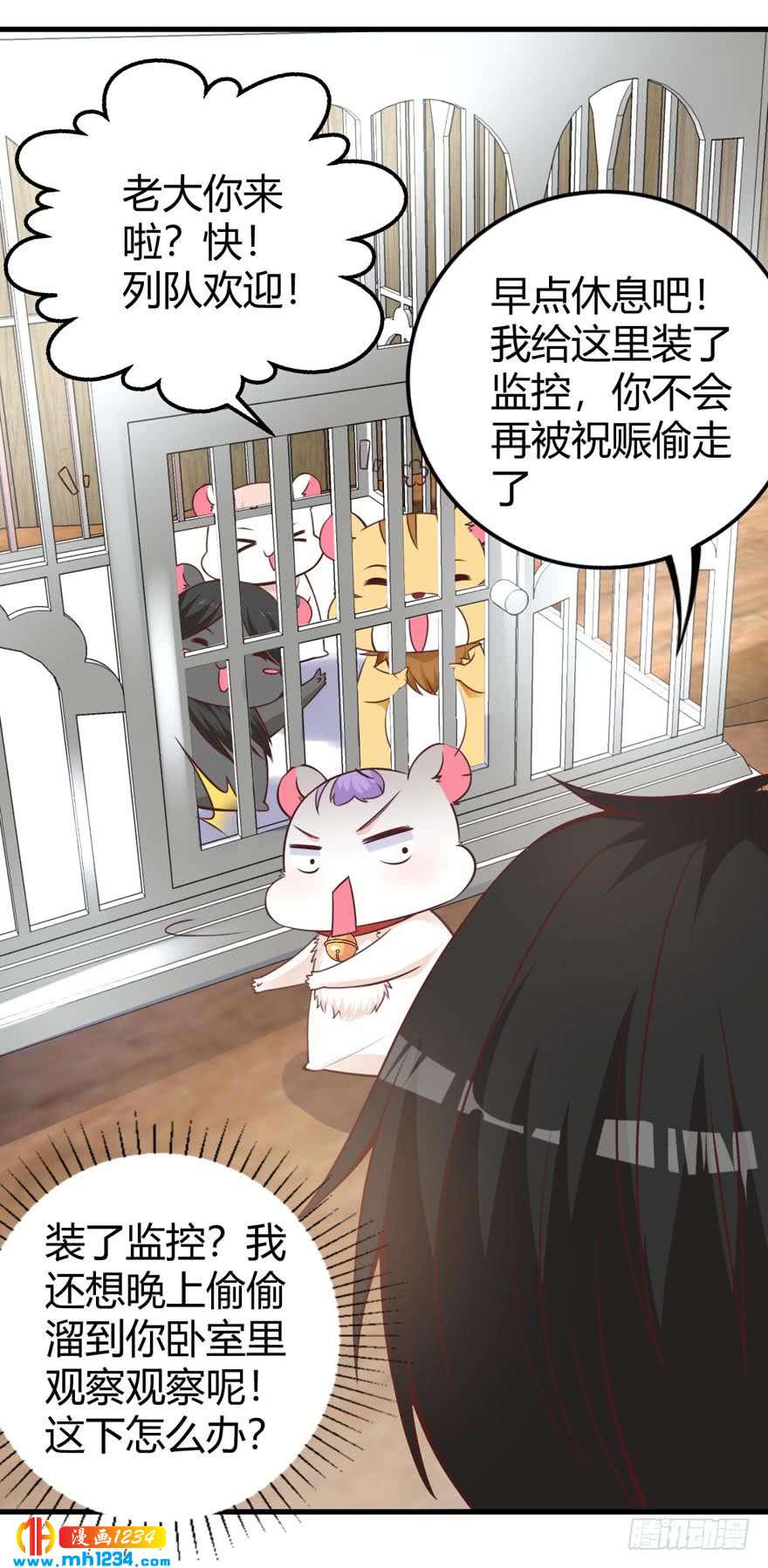 第20话 见色忘鼠-第23话