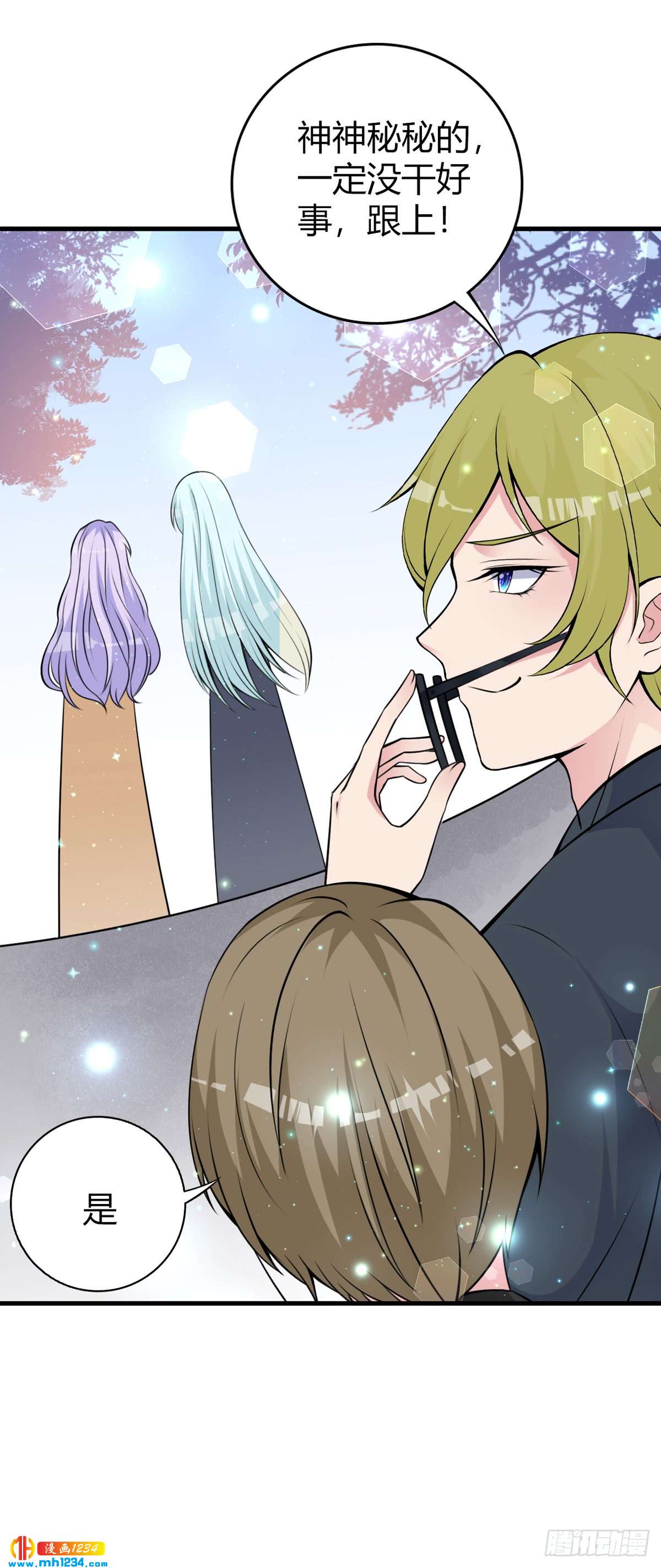 第22话 女装应聘-第25话