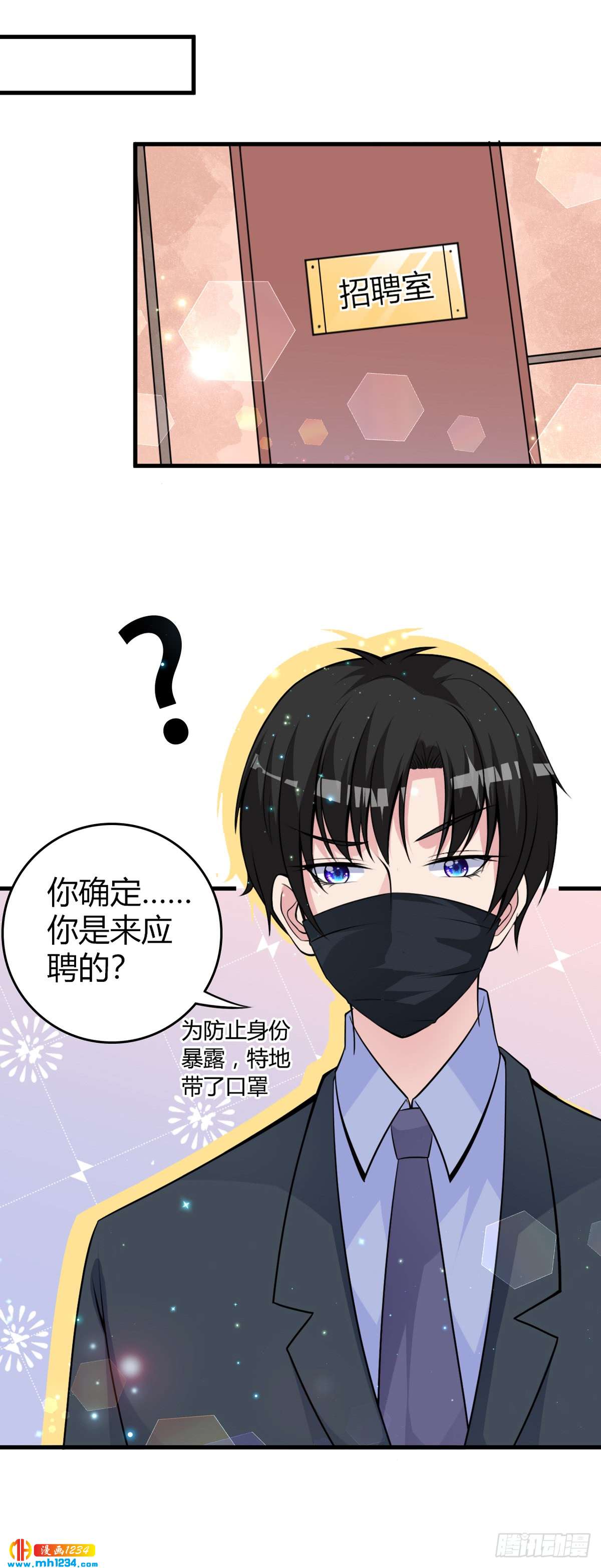 第22话 女装应聘-第25话