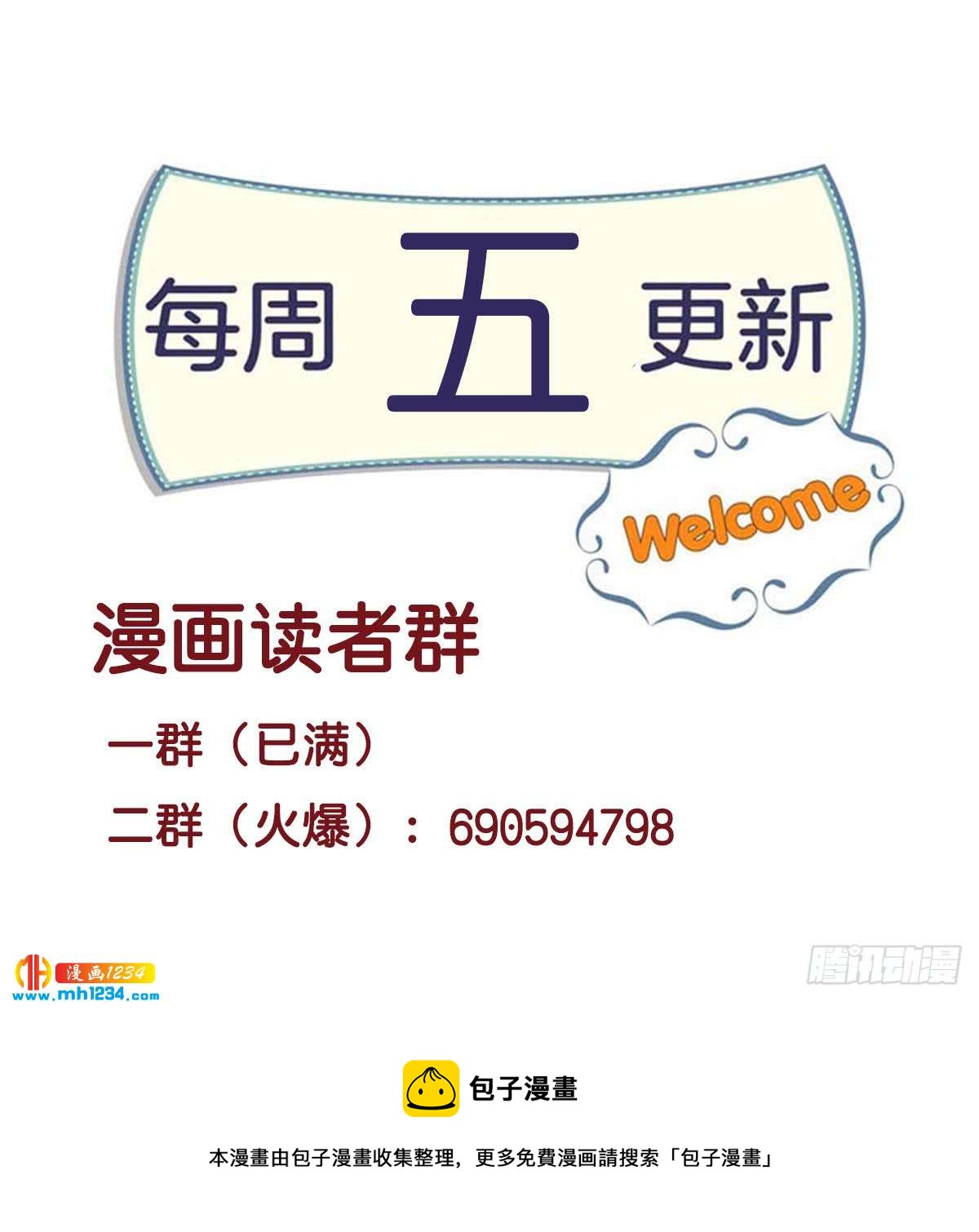 第26话 仓鼠一夜-第29话