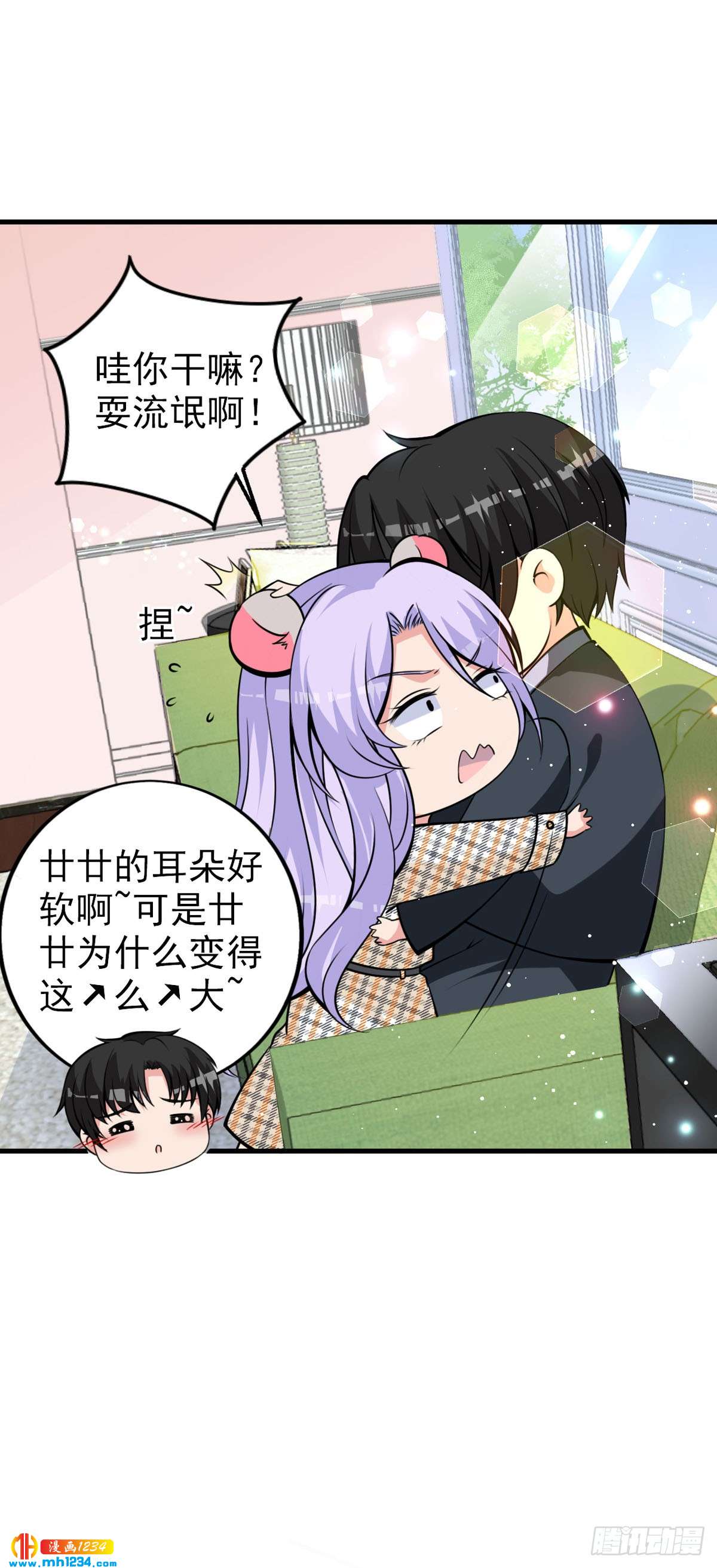 第26话 仓鼠一夜-第29话