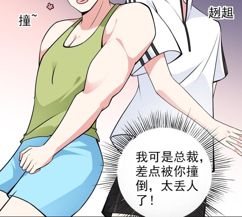 第28话 一起去健身(1/2)-第31话