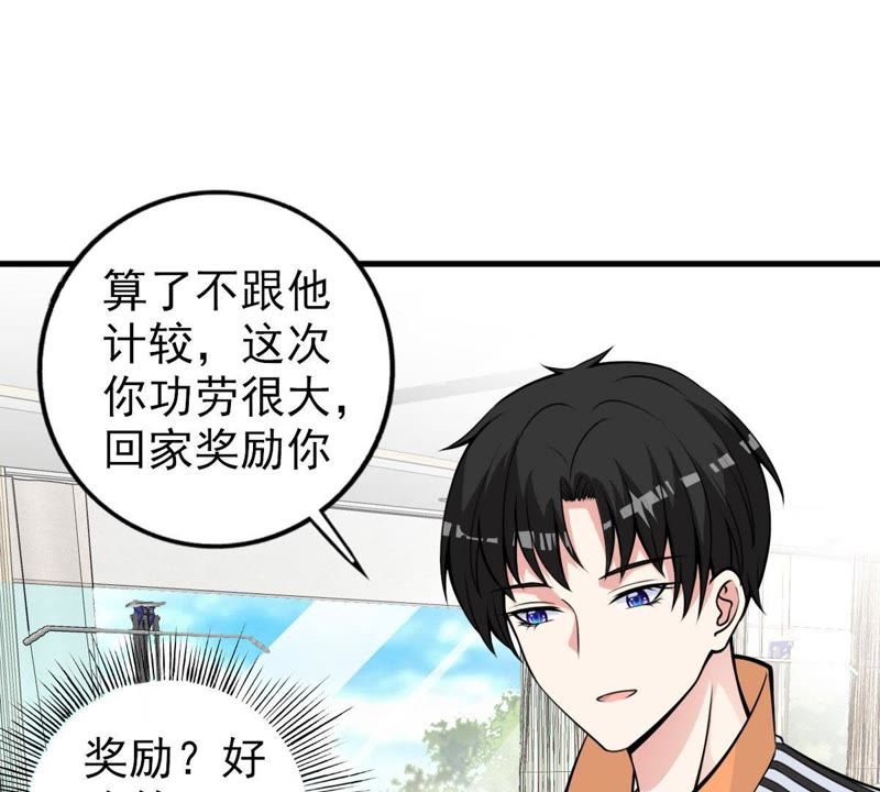 第28话 一起去健身(1/2)-第31话