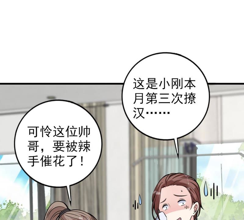 第28话 一起去健身(1/2)-第31话