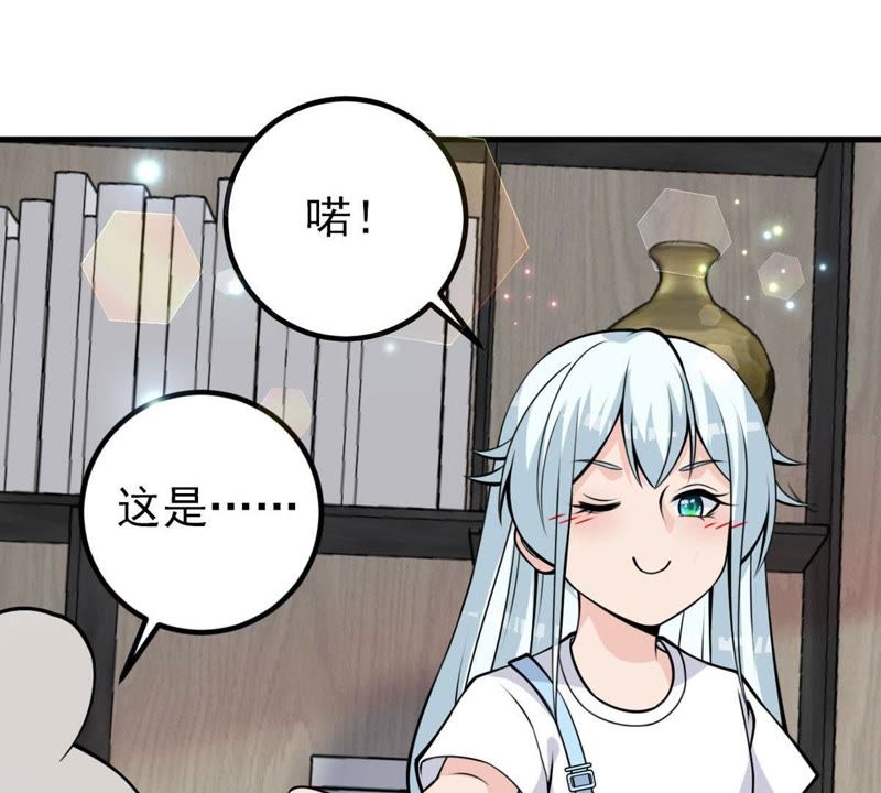 第30话 仙豆粑粑(1/2)-第33话