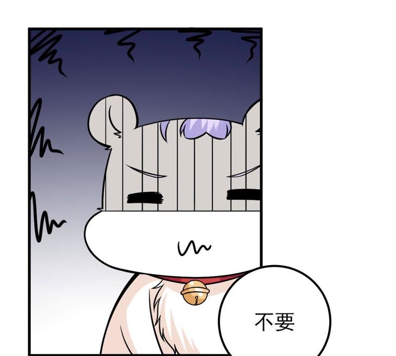 第30话 仙豆粑粑(1/2)-第33话