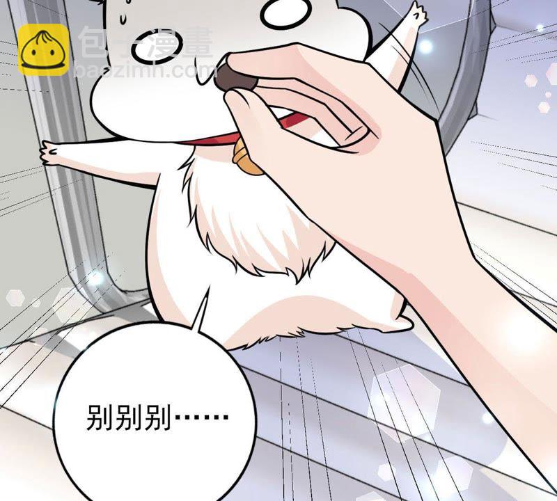 第30话 仙豆粑粑(1/2)-第33话