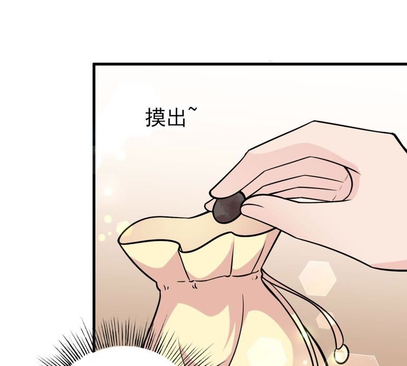 第30话 仙豆粑粑(1/2)-第33话