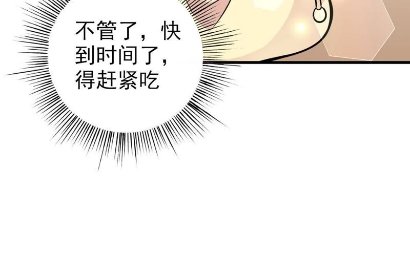 第30话 仙豆粑粑(1/2)-第33话