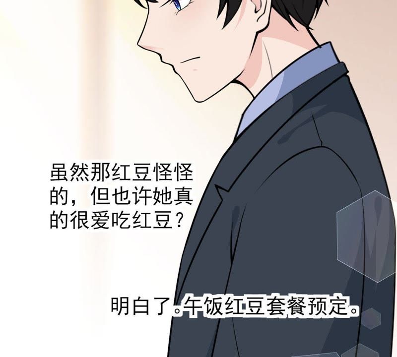 第30话 仙豆粑粑(1/2)-第33话