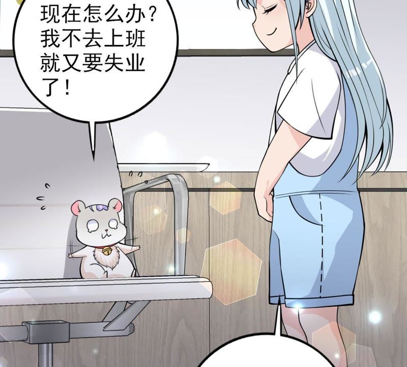 第30话 仙豆粑粑(1/2)-第33话