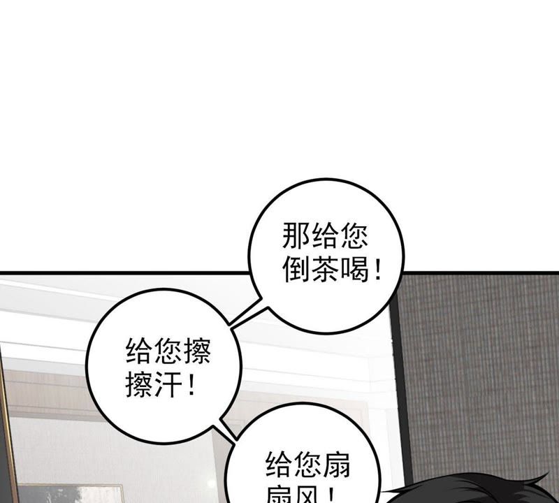 第32话 较量(1/2)-第35话