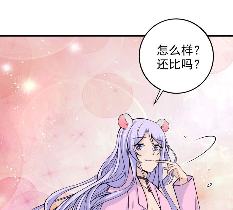 第34话 怀疑(1/2)-第37话
