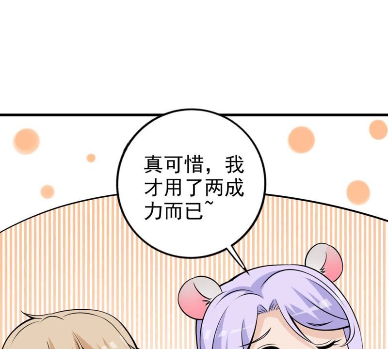 第34话 怀疑(1/2)-第37话