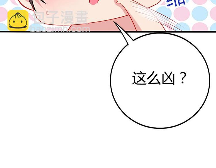 第4话 感觉背后一凉！(1/2)-第5话