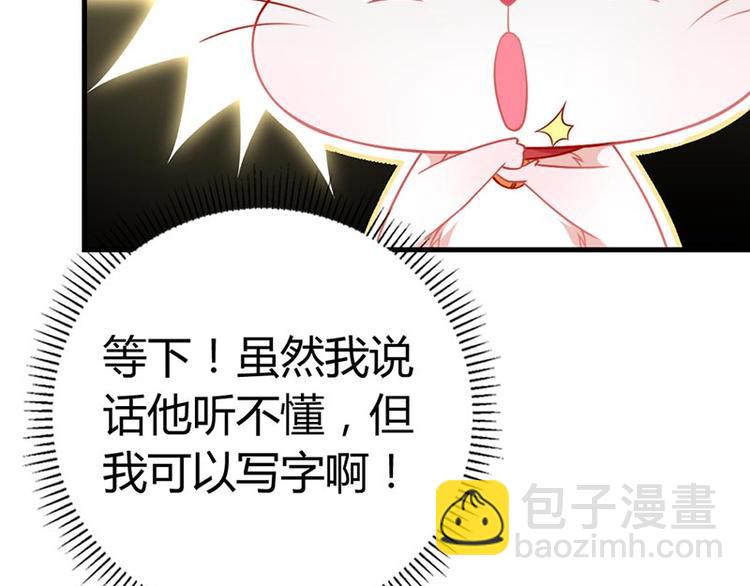 第4话 感觉背后一凉！(1/2)-第5话