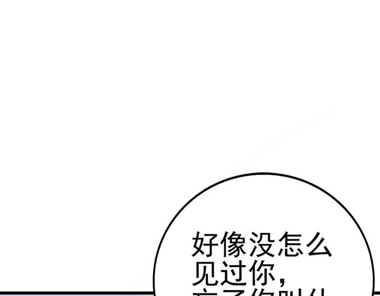 第4话 感觉背后一凉！(1/2)-第5话