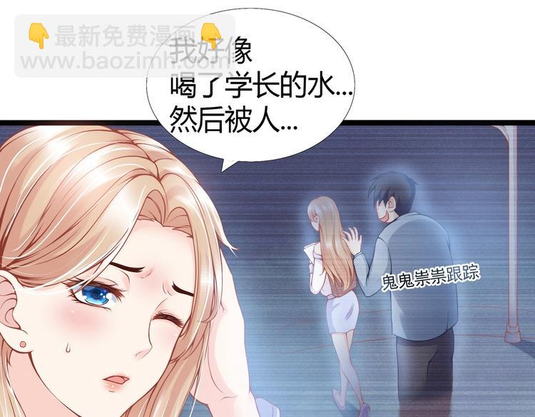 01 误入狼口，不可描述...(1/3)-第1话