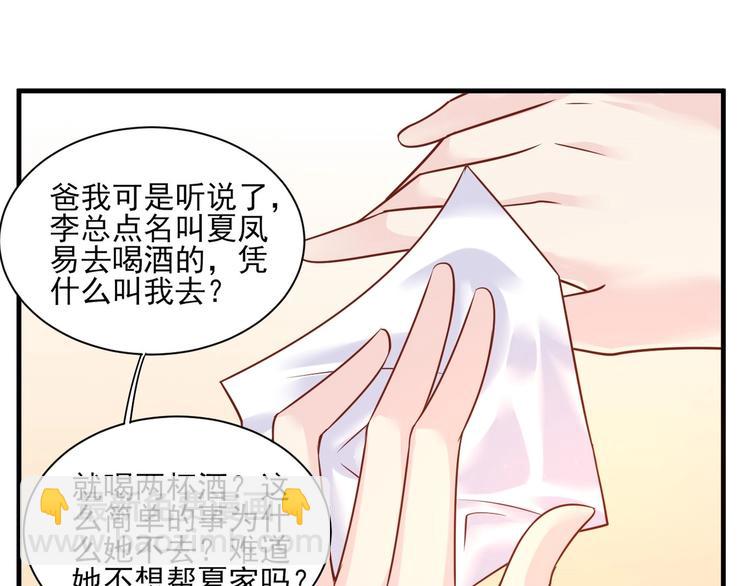 01 误入狼口，不可描述...(1/3)-第1话