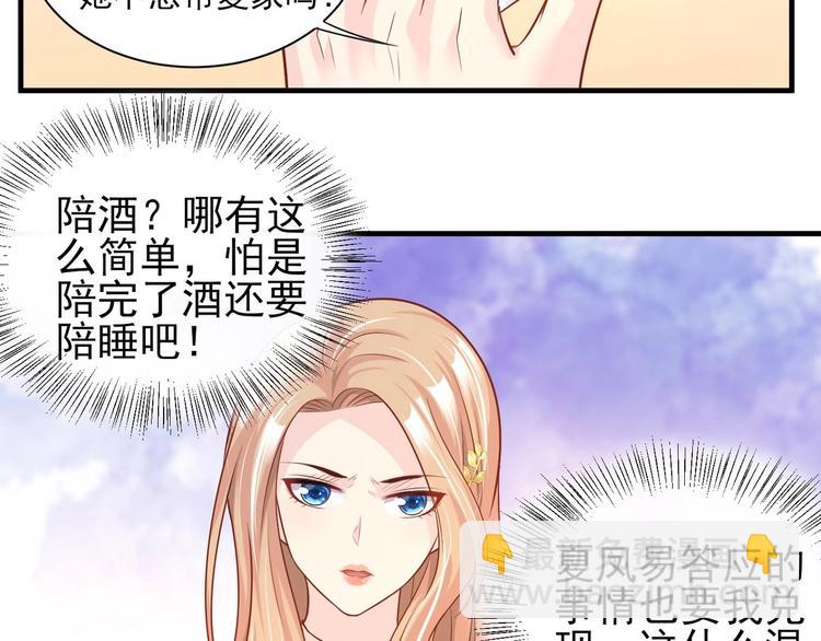 01 误入狼口，不可描述...(1/3)-第1话