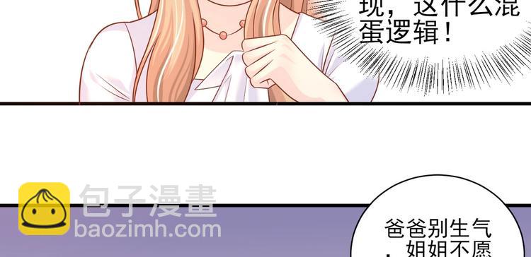 01 误入狼口，不可描述...(1/3)-第1话