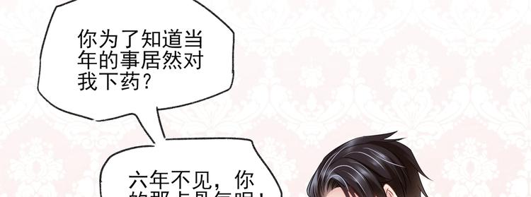 11 送上总裁的床？！(1/3)-第11话