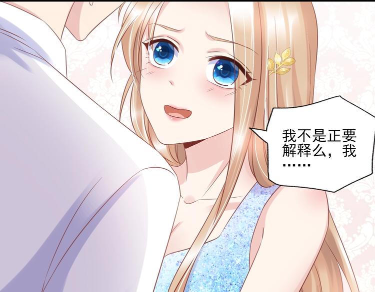 11 送上总裁的床？！(1/3)-第11话