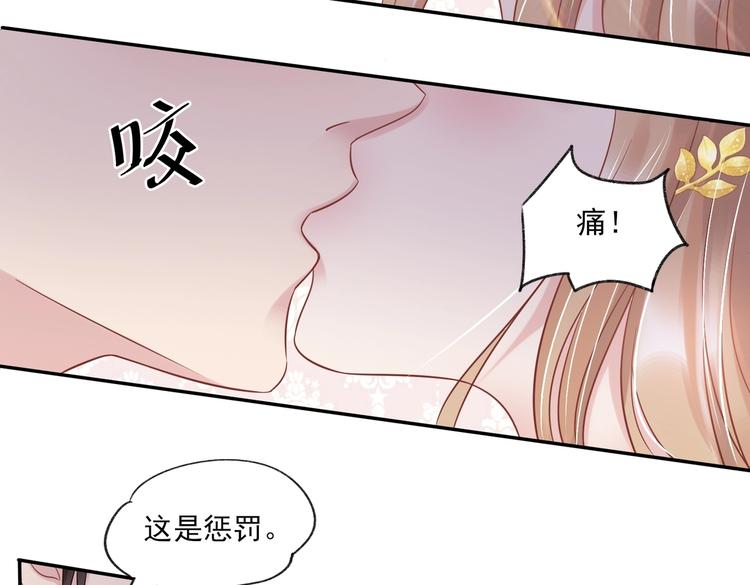 11 送上总裁的床？！(1/3)-第11话