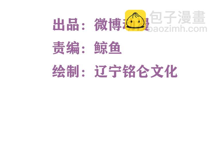 11 送上总裁的床？！(1/3)-第11话