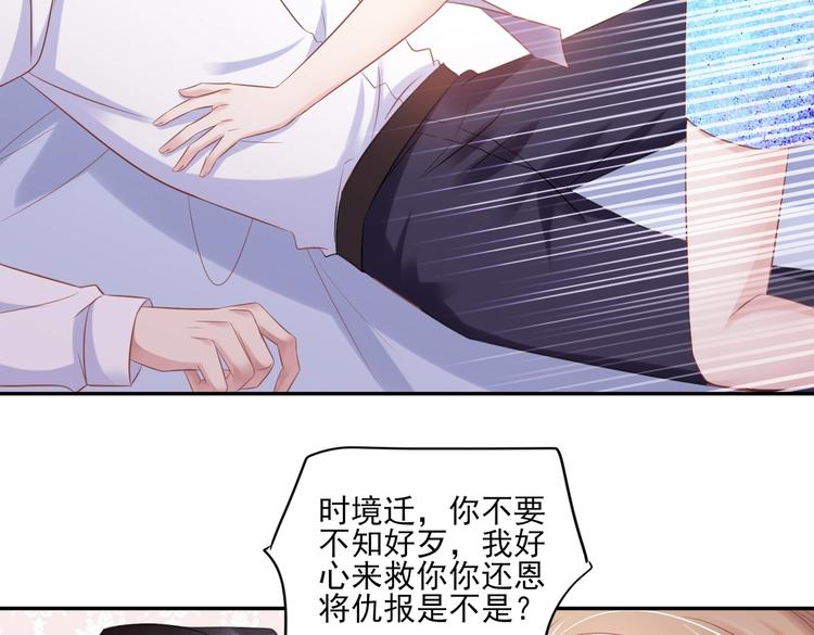 11 送上总裁的床？！(1/3)-第11话
